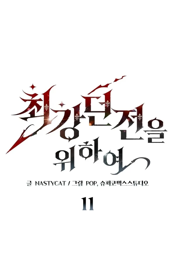 Hầm Ngục Mạnh Nhất Chapter 11 - Trang 2