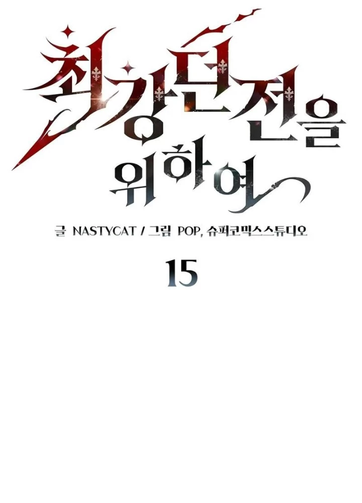 Hầm Ngục Mạnh Nhất Chapter 15 - Trang 2