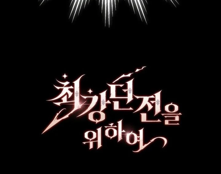 Hầm Ngục Mạnh Nhất Chapter 15 - Trang 2