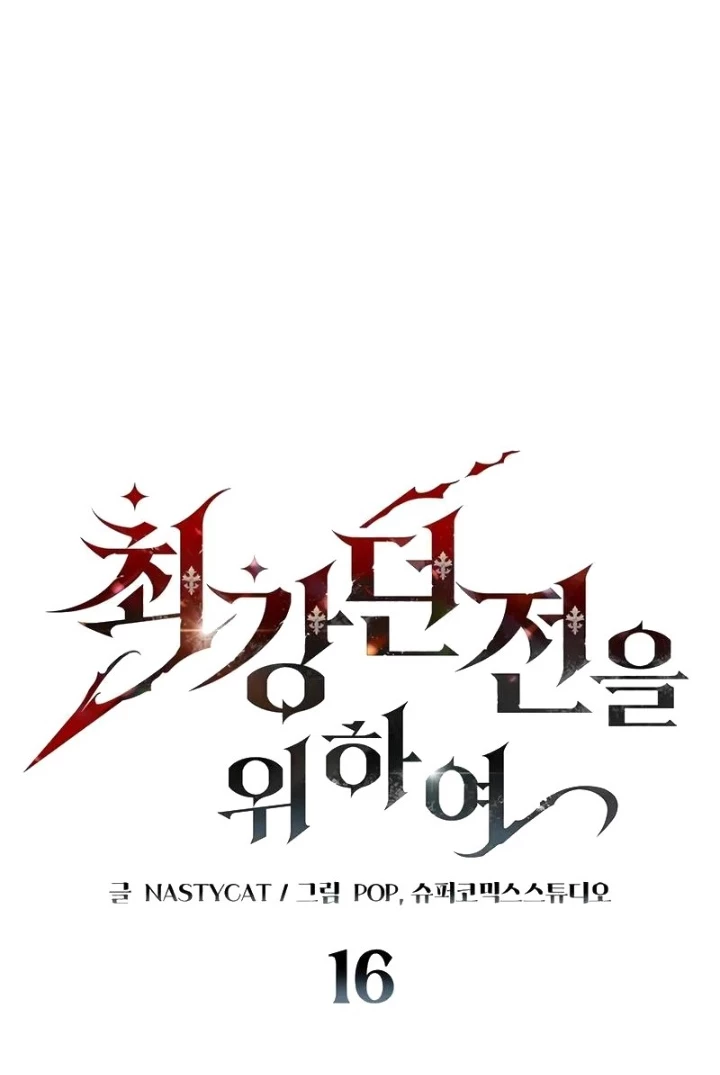 Hầm Ngục Mạnh Nhất Chapter 16 - Trang 2