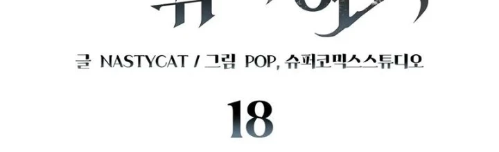 Hầm Ngục Mạnh Nhất Chapter 18 - Trang 2