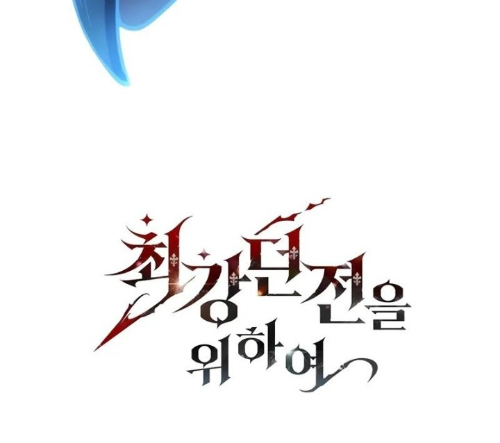 Hầm Ngục Mạnh Nhất Chapter 19 - Trang 2