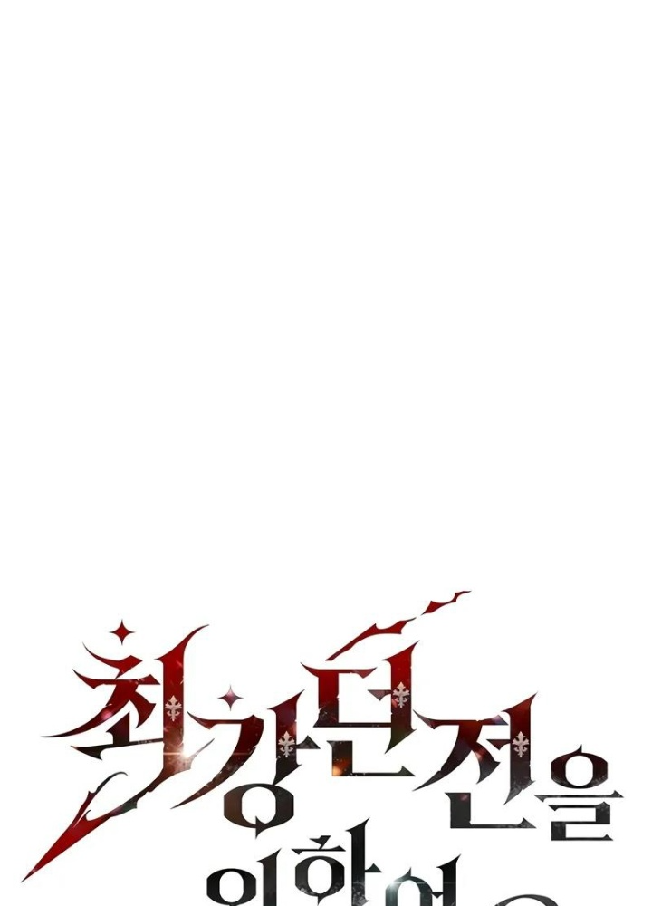 Hầm Ngục Mạnh Nhất Chapter 19 - Trang 2