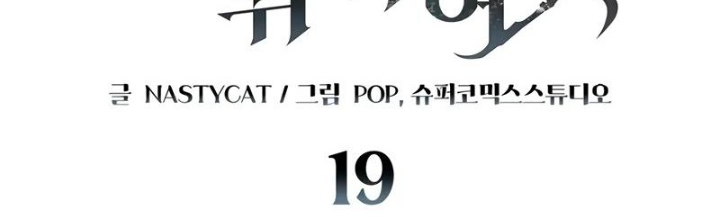 Hầm Ngục Mạnh Nhất Chapter 19 - Trang 2