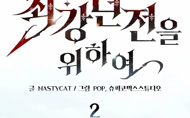 Hầm Ngục Mạnh Nhất Chapter 2 - Trang 2