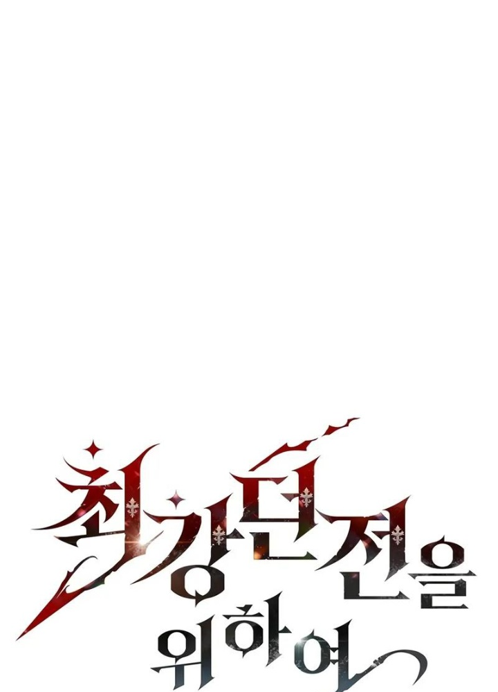 Hầm Ngục Mạnh Nhất Chapter 20 - Trang 2