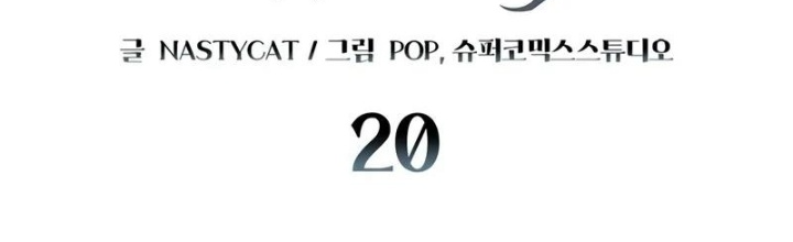 Hầm Ngục Mạnh Nhất Chapter 20 - Trang 2