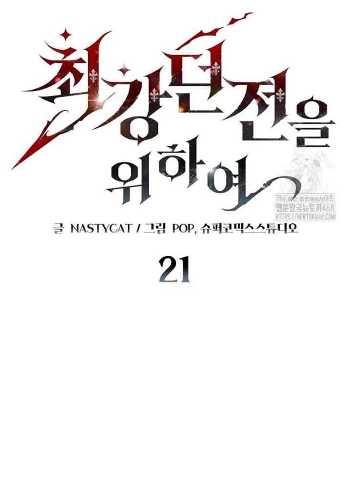 Hầm Ngục Mạnh Nhất Chapter 21 - Trang 2