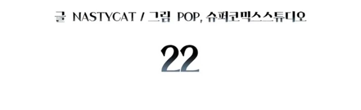 Hầm Ngục Mạnh Nhất Chapter 22 - Trang 2