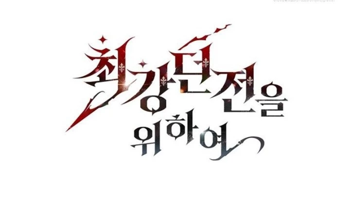 Hầm Ngục Mạnh Nhất Chapter 23 - Trang 2