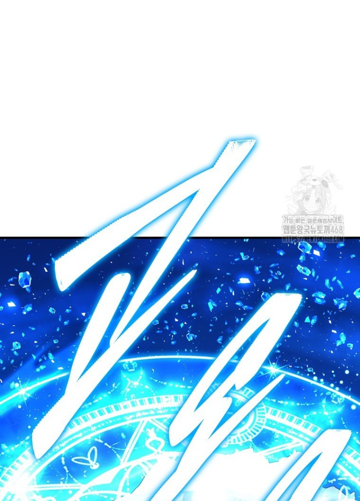 Hầm Ngục Mạnh Nhất Chapter 24 - Trang 2