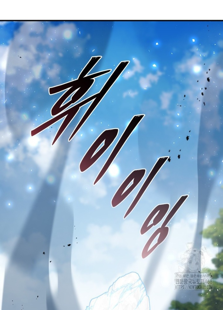 Hầm Ngục Mạnh Nhất Chapter 24 - Trang 2