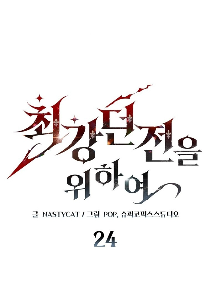 Hầm Ngục Mạnh Nhất Chapter 24 - Trang 2