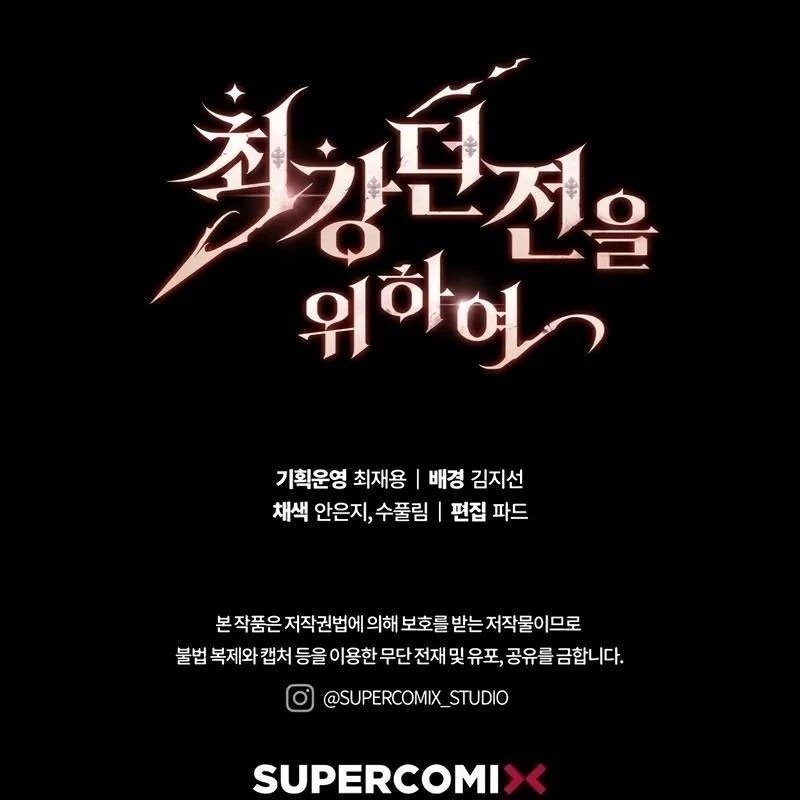 Hầm Ngục Mạnh Nhất Chapter 3 - Trang 2