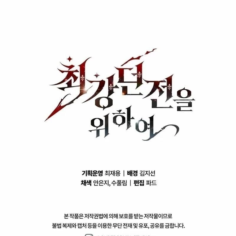 Hầm Ngục Mạnh Nhất Chapter 4 - Trang 2