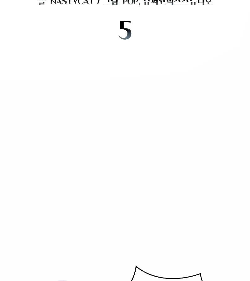 Hầm Ngục Mạnh Nhất Chapter 5 - Trang 2