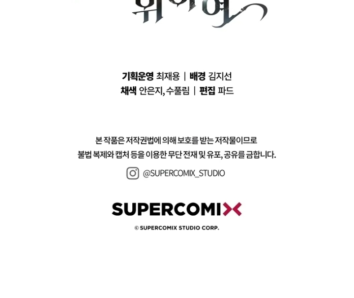 Hầm Ngục Mạnh Nhất Chapter 7 - Trang 2