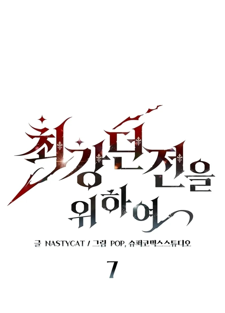 Hầm Ngục Mạnh Nhất Chapter 7 - Trang 2