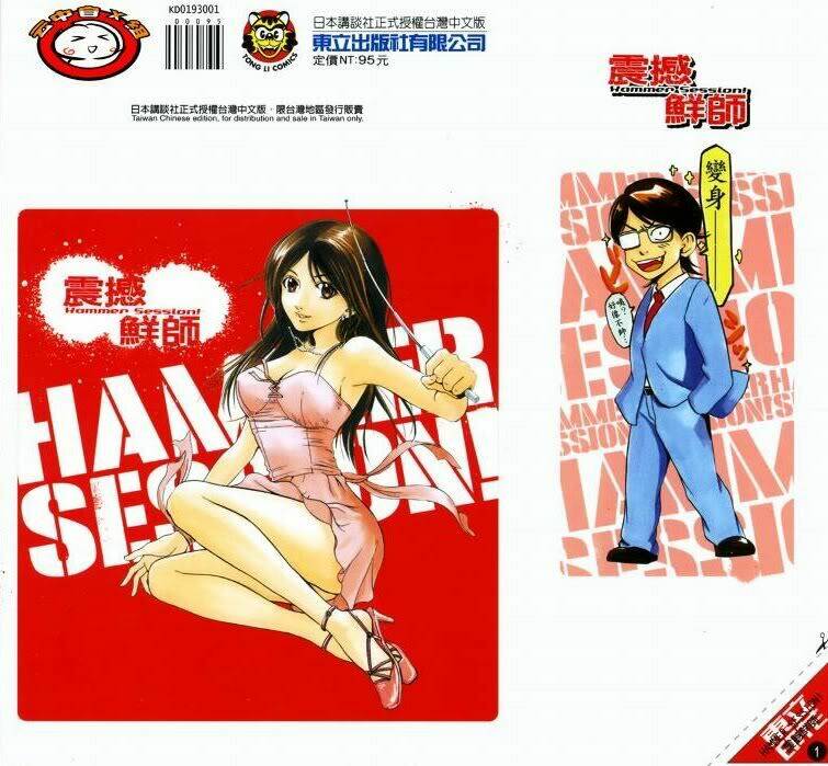 Hammer Session – Thầy Giáo Tuyệt Chiêu Chapter 1 - Trang 2