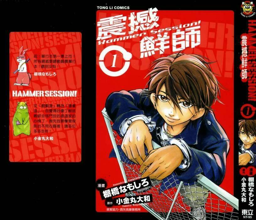 Hammer Session – Thầy Giáo Tuyệt Chiêu Chapter 1 - Trang 2