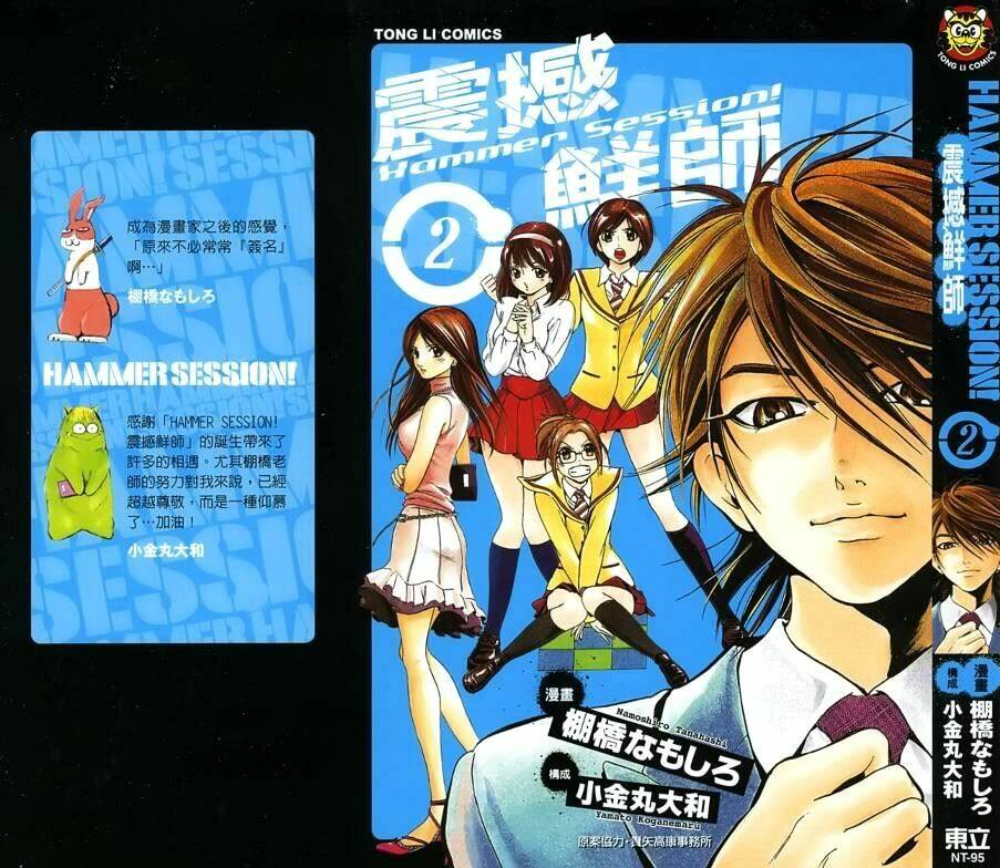 Hammer Session – Thầy Giáo Tuyệt Chiêu Chapter 6 - Trang 2