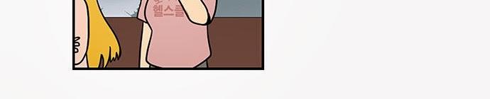 Hắn Ta Là Rồng Chapter 56 - Trang 2