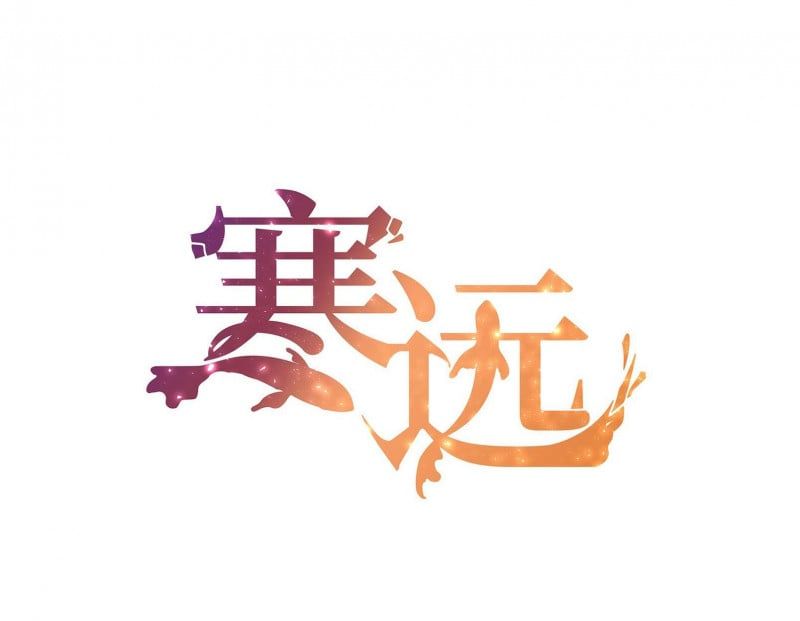 Hàn Viễn Chapter 10 - Trang 2