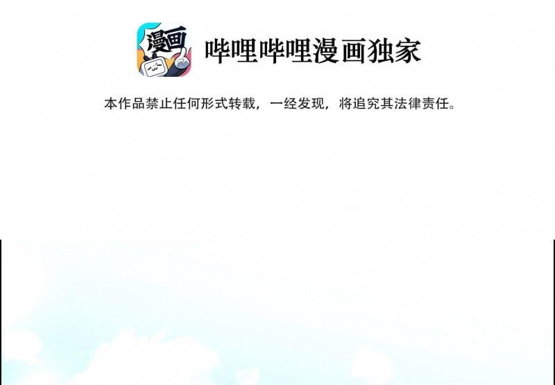 Hàn Viễn Chapter 10 - Trang 2