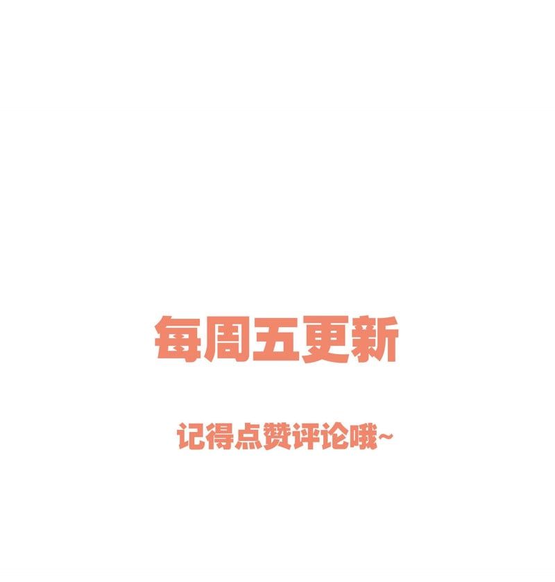 Hàn Viễn Chapter 12 - Trang 2