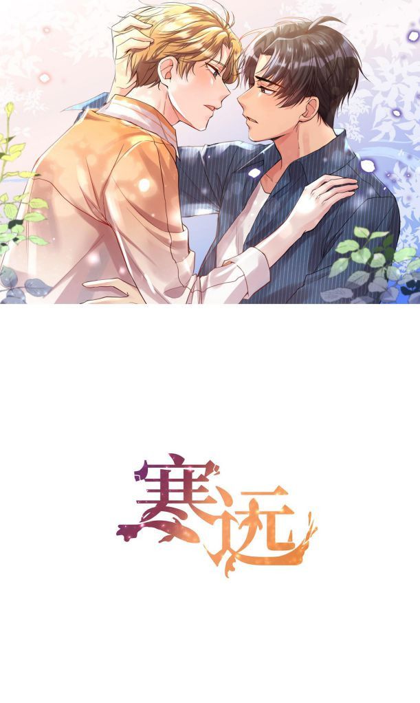 Hàn Viễn Chapter 26 - Trang 2