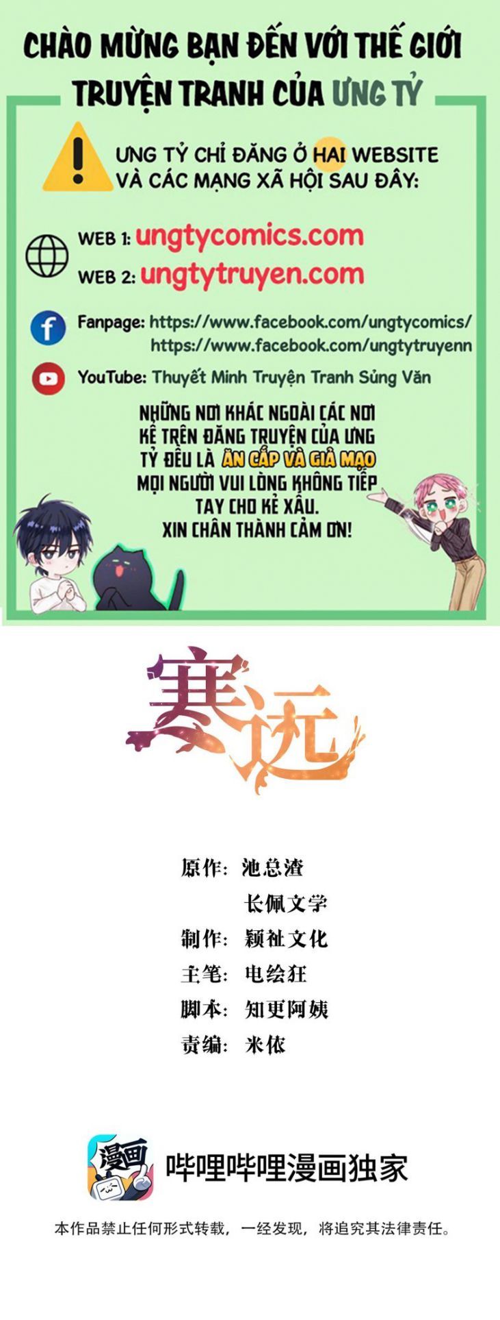 Hàn Viễn Chapter 58 - Trang 2