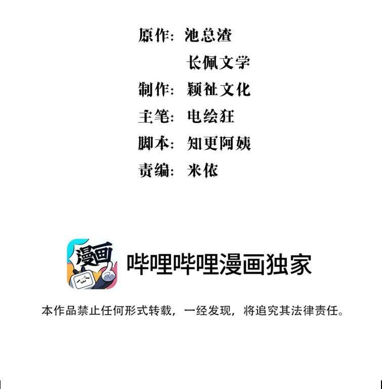 Hàn Viễn Chapter 64 - Trang 2