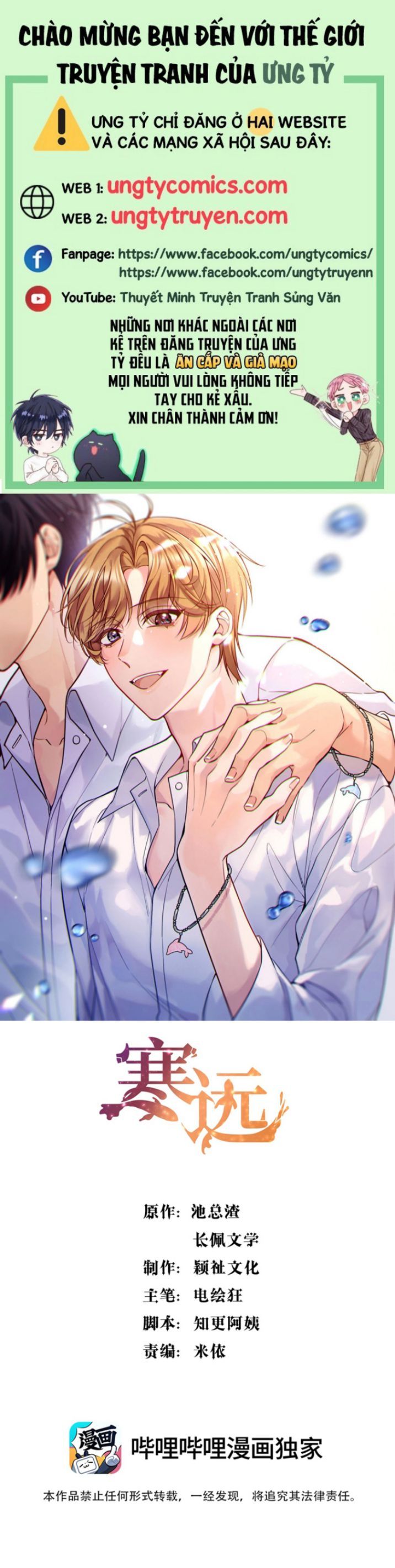 Hàn Viễn Chapter 86 - Trang 2