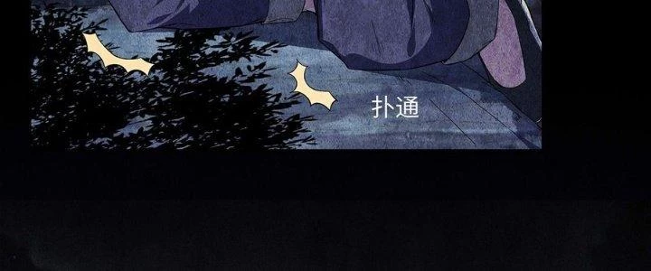 Hành Tẩu Âm Dương Chapter 11 - Trang 2