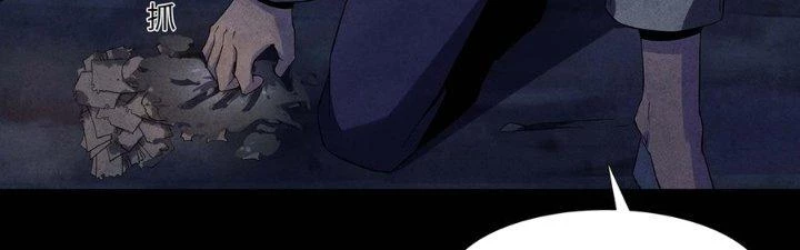 Hành Tẩu Âm Dương Chapter 11 - Trang 2