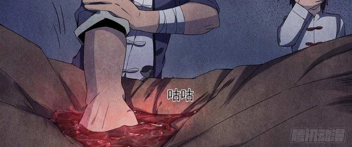 Hành Tẩu Âm Dương Chapter 12 - Trang 2