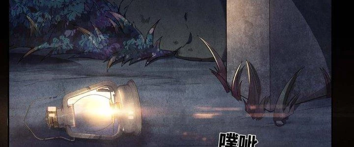 Hành Tẩu Âm Dương Chapter 12 - Trang 2