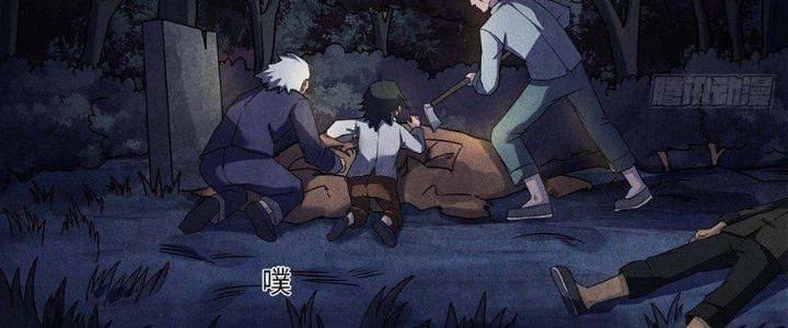 Hành Tẩu Âm Dương Chapter 12 - Trang 2