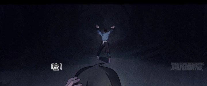 Hành Tẩu Âm Dương Chapter 16 - Trang 2