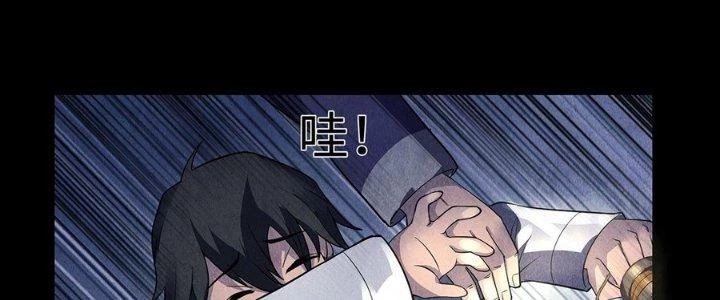 Hành Tẩu Âm Dương Chapter 16 - Trang 2