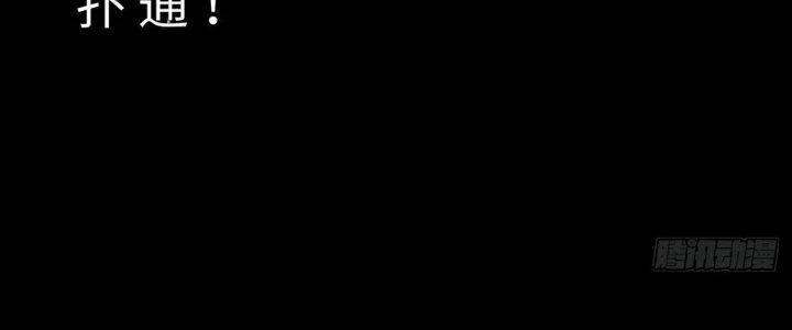 Hành Tẩu Âm Dương Chapter 18 - Trang 2