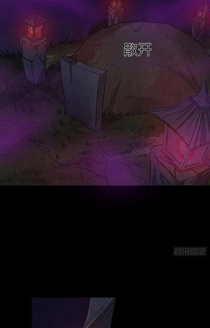 Hành Tẩu Âm Dương Chapter 23 - Trang 2