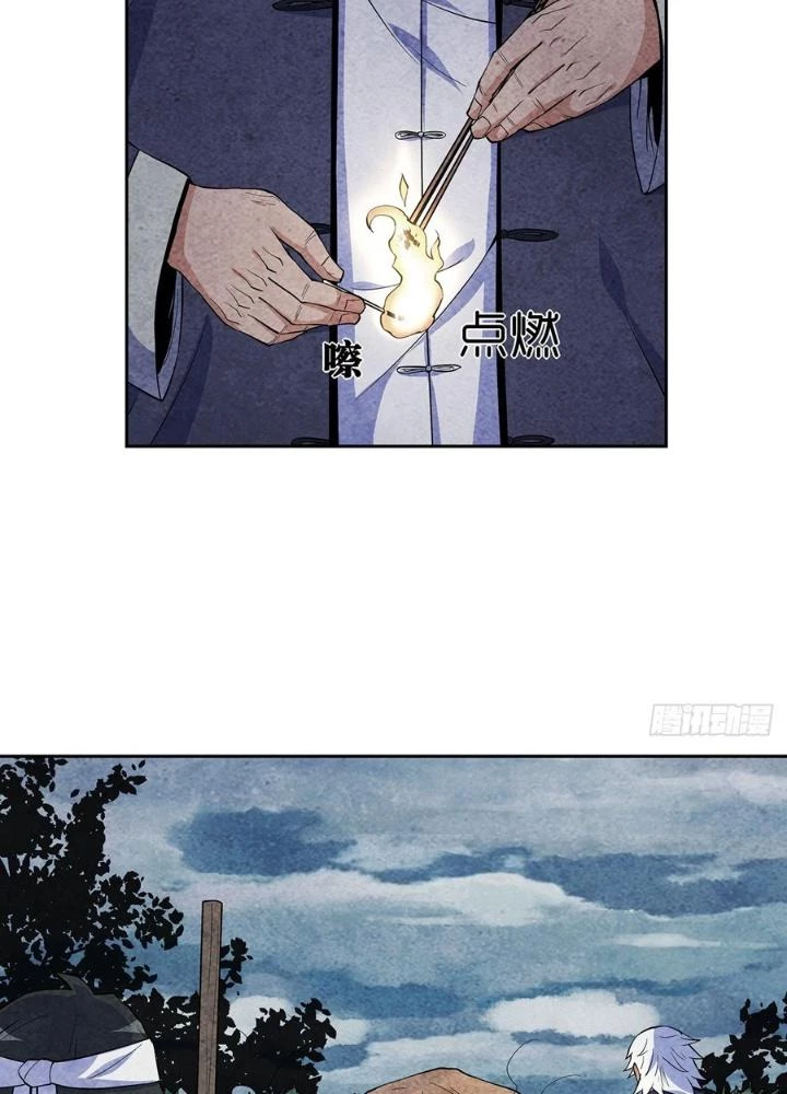 Hành Tẩu Âm Dương Chapter 3 - Trang 2