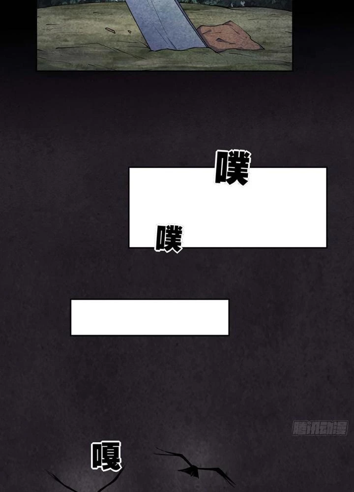 Hành Tẩu Âm Dương Chapter 3 - Trang 2