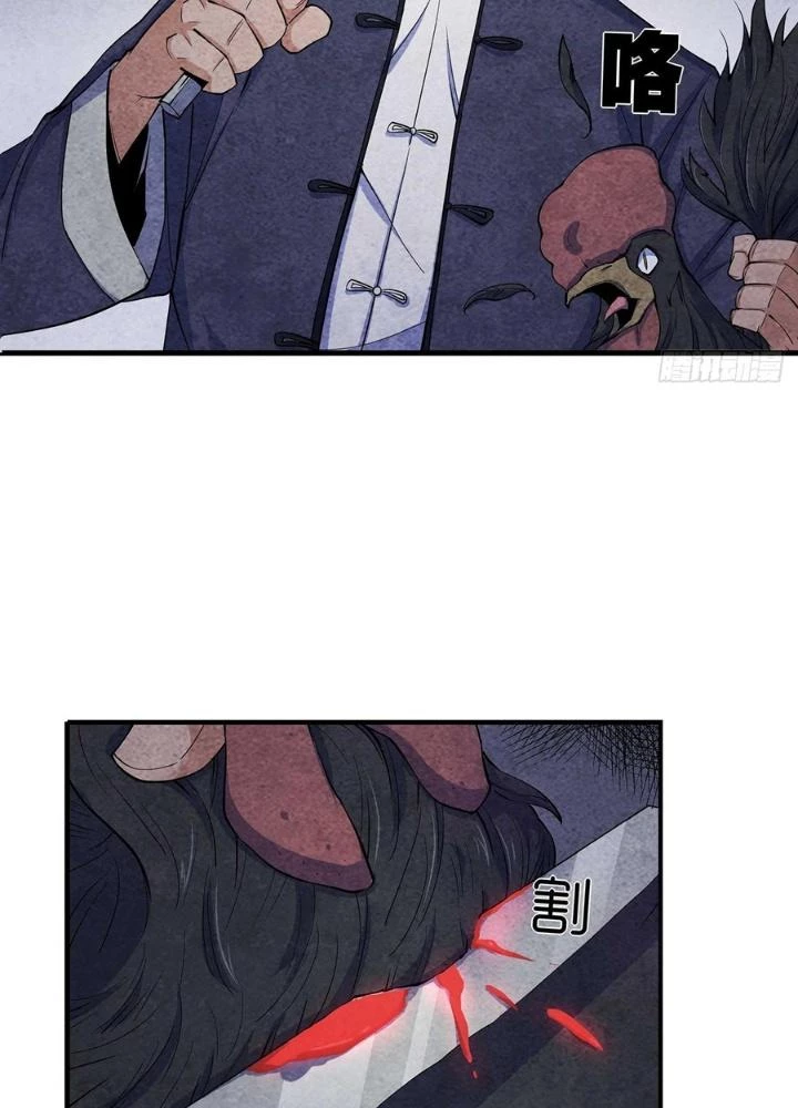 Hành Tẩu Âm Dương Chapter 3 - Trang 2