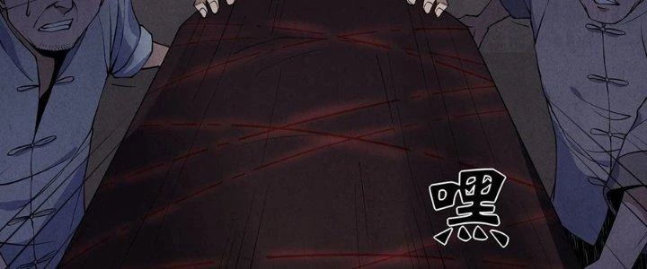 Hành Tẩu Âm Dương Chapter 5 - Trang 2