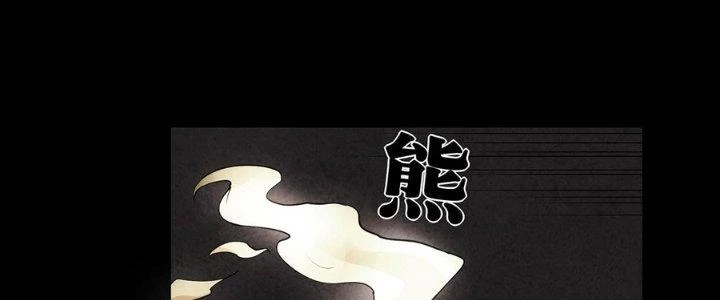 Hành Tẩu Âm Dương Chapter 5 - Trang 2