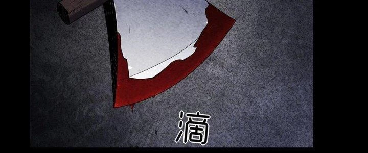 Hành Tẩu Âm Dương Chapter 5 - Trang 2