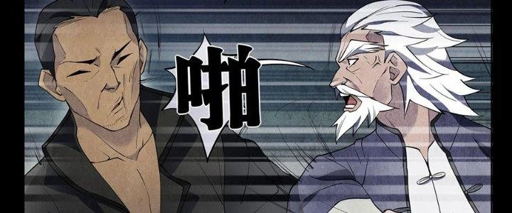 Hành Tẩu Âm Dương Chapter 5 - Trang 2