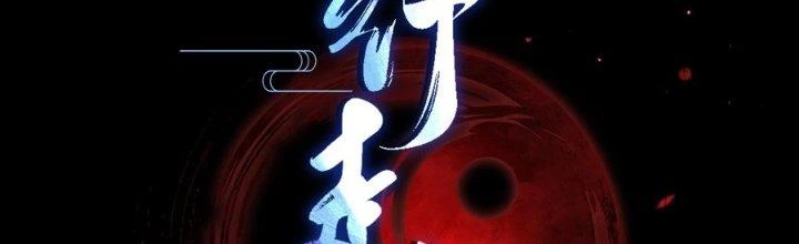 Hành Tẩu Âm Dương Chapter 9 - Trang 2